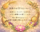あなたの金運を司る女神を視ます ★豊かさの流れと受け取る鍵を伝えます★ イメージ5
