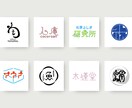 ロゴマーク・タイトルロゴを作成します タイトルロゴやオリジナルの文字を使ったロゴを作成します。 イメージ1