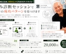 強み診断セッションで自分の成功パターンを見つけます 強みを知ることは、自分らしい人生のスタートライン イメージ1
