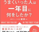 会社を辞めずに起業準備できる動画をお届けします 著書13冊の専門家が教える"辞めない起業"の全ステップ イメージ5