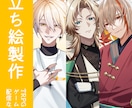 立ち絵製作いたします 普段着からファンタジー鎧まで幅広く対応可能です！ イメージ1