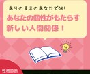 性格分析をもとに人間関係の相談に乗ります 人間関係に消耗している方、自分を責めてしまう方へ イメージ1