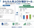 CSV・Excelの集計作業を自動化します 複数CSVの結合・集計・グラフ作成をかんたんに イメージ1