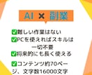 インスタグラムの投稿で稼ぐ方法を教えます インスタグラム✖️○○を組み合わせて収益化を目指す方法 イメージ2