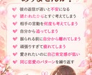 30代から溺愛される恋愛へ導きます 「不安・自己犠牲を手放しお姫様扱いされる私へ♡」 イメージ2