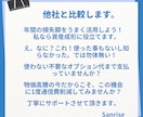 携帯料金を他社と比較しあったプランをご提案します 通信費が高い。毎月の支払いを減らしたい。そんな方へ イメージ2