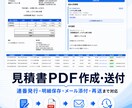 GASで業務管理システムを作ります 問い合わせから見積送付までまとめて自動化 イメージ1