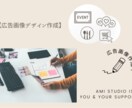 広告デザインを作成します 広告画像デザイン(店舗・個人のSNSアカウント) イメージ1