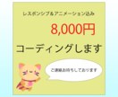 WEBサイトコーディングします デザインのご準備をしていただければ、HPを作成します。 イメージ1