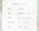 写真だけでOK！プロフィールムービー作ります DVD無料配送&何度でも修正可能 イメージ8