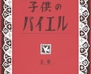 30分ピアノオンラインレッスンします 優しく丁寧にご指導します。レッスン教材の写真を載せています。 イメージ2