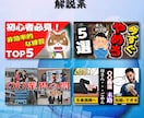 動画サイトのサムネイル作成いたします シンプルで分かりやすいサムネイル作ります！ イメージ3