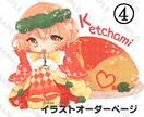 1,000円～☆イラスト描きます 企業様個人様大歓迎！様々な用途にお使いいただけます☆ イメージ4