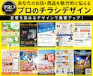 チラシデザインを作成いたします 幅広い紙媒体サイズに対応したチラシデザインを制作 イメージ1