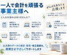 税理士が入力済みの会計データをチェックします 仕訳・勘定科目・残高を確認し修正方法までご案内 イメージ2