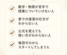 数学・物理の授業を初回1,000円で体験できます 初回1,000円！専業家庭教師の授業と個別指導を体験 イメージ3