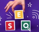 外注に使えるSEOライティングマニュアルあげます SEOのライティングをほかの方に任せたいと思っている方必見 イメージ1