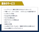 Studioでかんたん更新のHPを制作します はじめての方でも安心なサポート付き！高品質なのに安心価格！ イメージ3