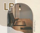WordPressでLPを制作します ユーザーの心を掴む！UX重視のデザイン イメージ1
