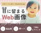 バナー・ヘッダー・広告等あらゆる画像を制作します 丸投げOK/低価格/高品質/修正無制限/ご相談ください。 イメージ1