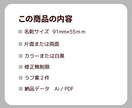 シンプルで長く使えるあなただけの名刺を作成します ココナラ受注が初めての方も安心してください、サポートします イメージ7