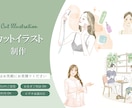 おしゃれでわかりやすい挿絵イラスト制作します 【広告/Web/雑誌◎】見た人がときめくようなコンテンツに！ イメージ1