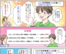 売上直結！ラフ修正無制限の広告漫画制作します 広告代理店実績あり！売上・採用に繋がる漫画を制作します イメージ2