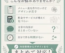 見やすく伝わるメニュー表・料金表を作成します 文章がまとまっていなくても内容整理から対応します イメージ2