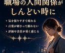 仕事の辛さは限界サイン？あなたの本心を読み解きます 続ける？見直す？心の声から鑑定します イメージ3