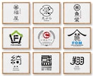記憶に残る【和モダン・和風】ロゴを制作いたします 企業・店舗（会社・お店）などの【和モダン・和風】ロゴ制作 イメージ10