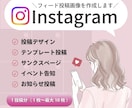 Instagram投稿投稿・広告バナーを制作します 1枚からでも◎フィード投稿〜広告バナーまでお任せください！ イメージ1