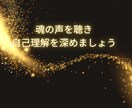 魂の声を聞きながら心と体を浄化し未来をひらきます ★運命・転機★魂の声を聴く★魂からのメッセージをお伝えします イメージ6