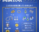 買取業経験者デザイナーが低単価でチラシ制作致します 修正対応無料いたします　低単価受注いたします イメージ2