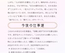 四柱推命　魂の道しるべであなたの天職を読み解きます 魂の道しるべ｜天職・使命リーディング イメージ5