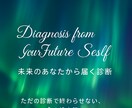 未来から届く「ことばのカケラ」診断します あなたの“今”に必要な一言をお届けします。 イメージ2