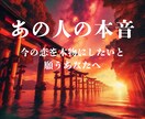 魂結び霊導鑑定で《あの人の本音》を霊視します 知りたい彼・彼女の心と未来―動けない恋をそっと解き放つ― イメージ1