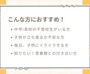 不登校の子供との接し方！経験者がお手伝いします 中学、高校と不登校になった娘…経験者だから分かる解決法 イメージ2
