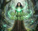劣等感の波長を昇華し彼の愛を独占する女王へ導きます 格差の卑下を極大昇華！高嶺の彼が惹かれる気高き玉座へ イメージ4