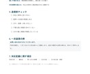 Word文書の見出し・改行・体裁を整えます 文章はそのまま、読みやすい書式へ統一します イメージ3