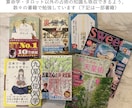 算命学｜経営者向け！あなたの願う成功へ導きます ～開業・開店・会社設立に最も良い日取りを鑑定～ イメージ2