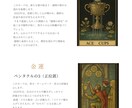 恋愛/復縁★タロットで占いをします 恋の悩みを抱えたあなたへ。彼との今後の流れを占います。 イメージ4