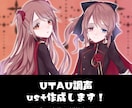 UTAU調声＆ust作成します ustがなくても大丈夫！MIXまでお手伝い出来ます イメージ1