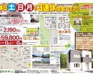 ベテランのプロデザイナーがチラシを制作します 豊富な経験を活かし、お客様のご要望にお応えします。 イメージ9