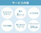 モニター価格！WordPressサイト作ります はじめてでも安心のオリジナルデザインHP制作 イメージ3