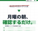 営業リスト作成をAIで自動化する仕組みを作ります 毎週の手作業リスト作りを「月曜朝に確認するだけ」に イメージ1