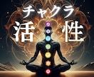 7つのチャクラを徹底的にヒーリングします 本来の力を解放するチャクラの浄化と活性化｜心身の疲労にも イメージ2