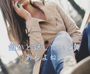 ちょっとでも誰かと話したいとき 5分でも聴きます どんな話でも なんの気ない話でも♪短時間OKです✨ イメージ3