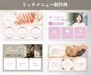 成果直結！目を引くLINEリッチメニュー作成ます ファン増加！導線最適化で成約率・クリック率UPを狙う！ イメージ5