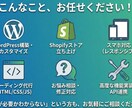 デザインから公開までWeb制作を丸ごと代行します 面倒な工程は全てお任せ。理想のサイトを形にします イメージ3