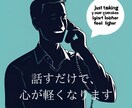 男性専用　強くなくていい。弱音を吐ける場所あります 誰にも言えない悩み…今ここで話しませんか？ イメージ4
